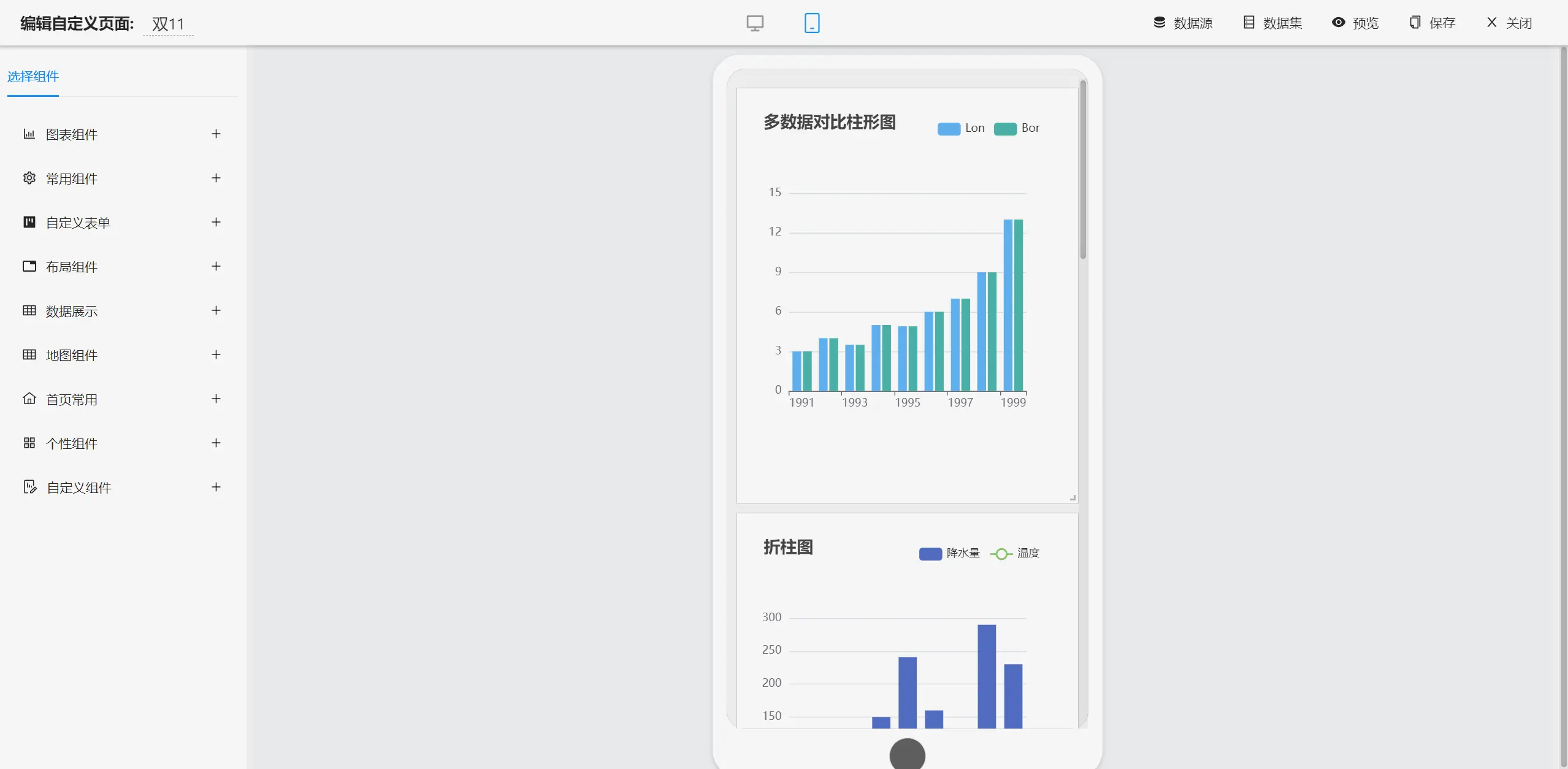【免费大屏】JimuReport 积木仪表盘 v1.8.1 首个集成版本发布(图4) 【免费大屏】JimuReport 积木仪表盘 v1.8.1 首个集成版本发布(图4)
