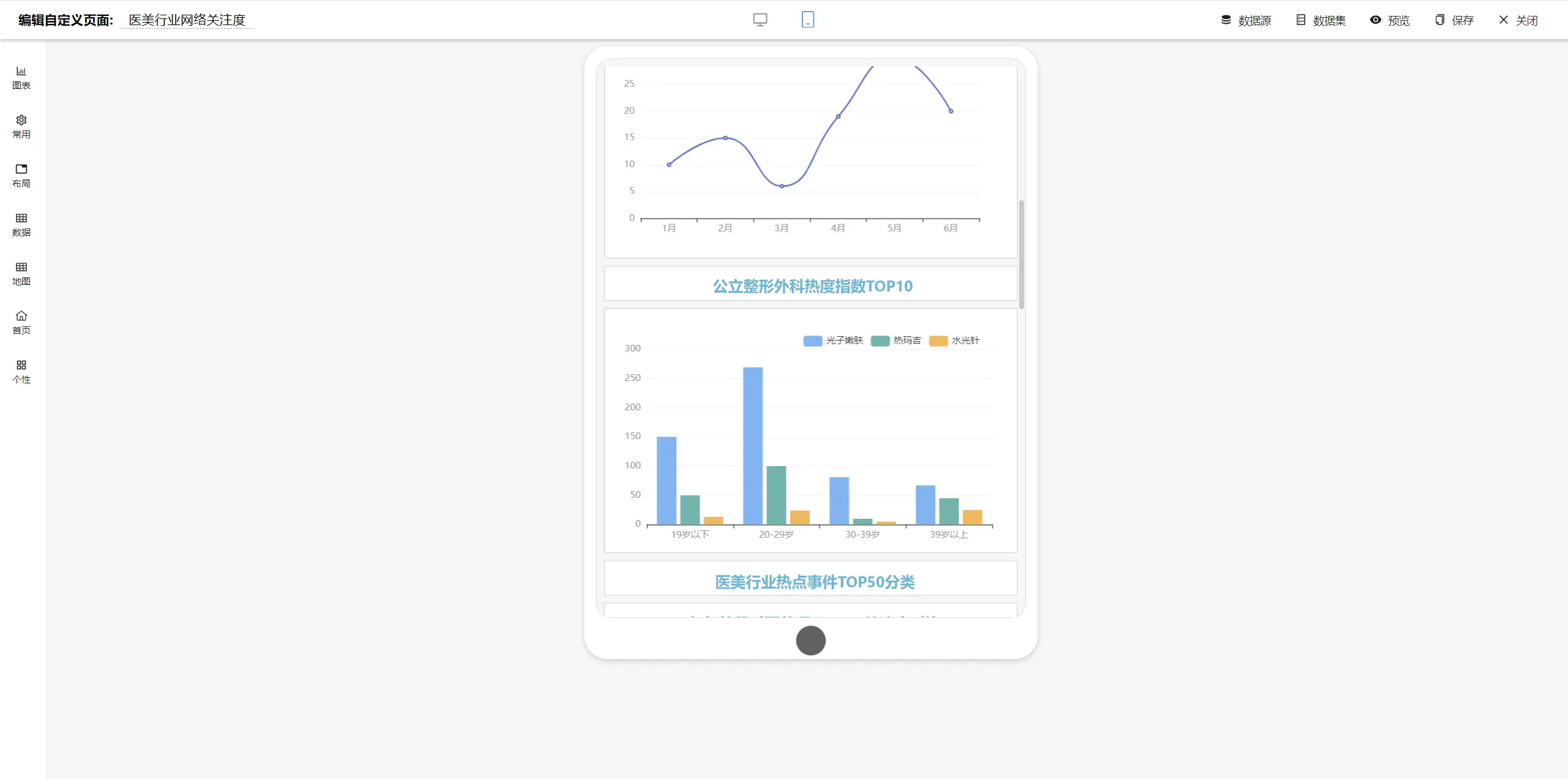 【免费大屏】JimuReport 积木仪表盘 v1.8.1 首个集成版本发布(图5)