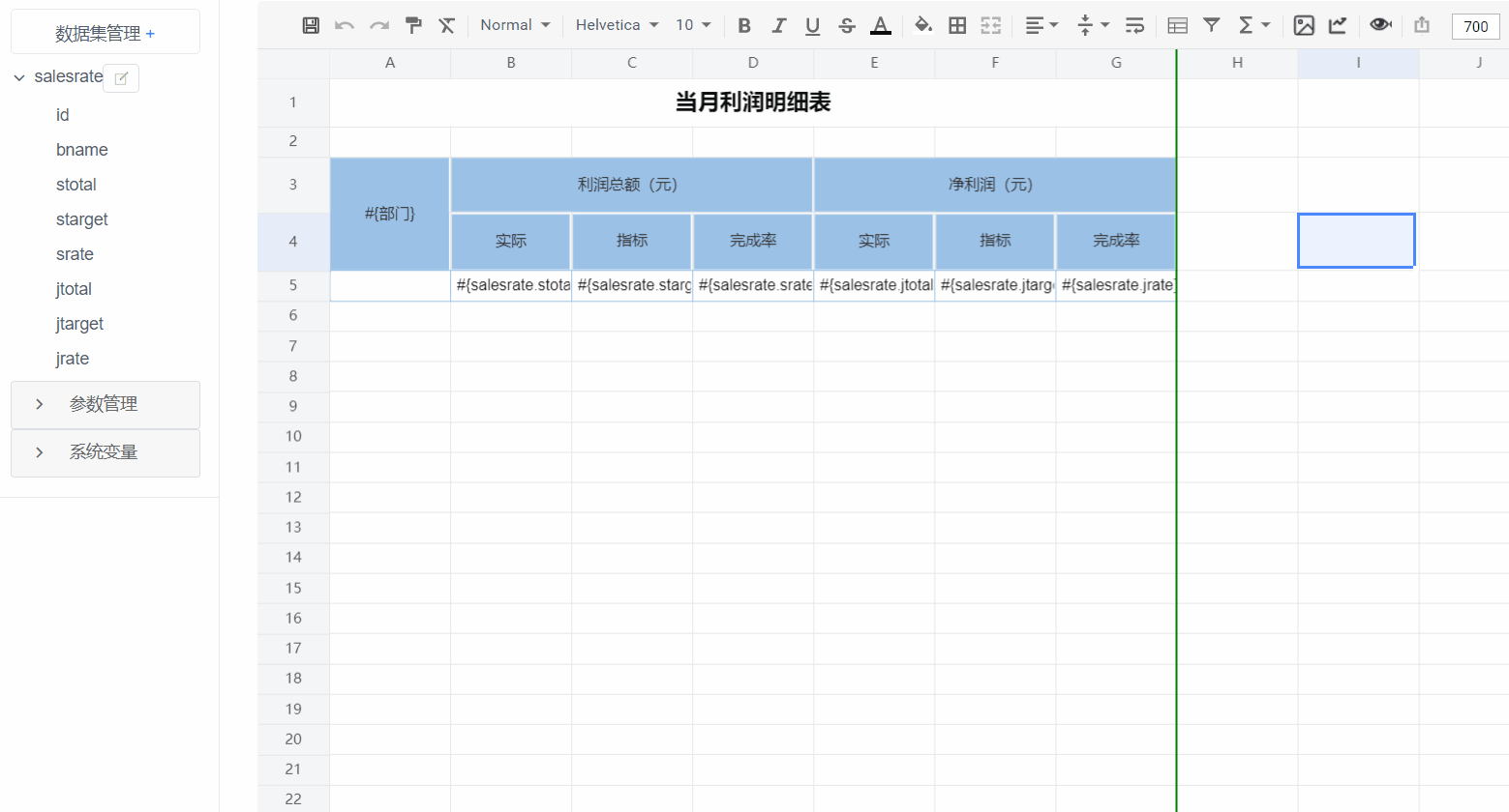 帆软报表替代产品有哪些？(图6)