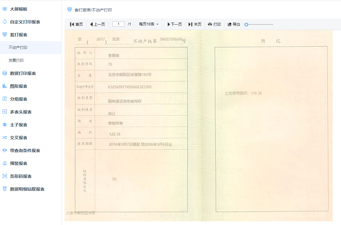 帆软报表替代产品有哪些？(图7)