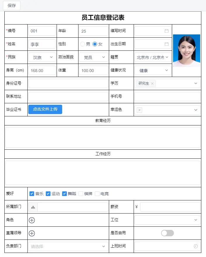 帆软报表替代产品有哪些？(图5)