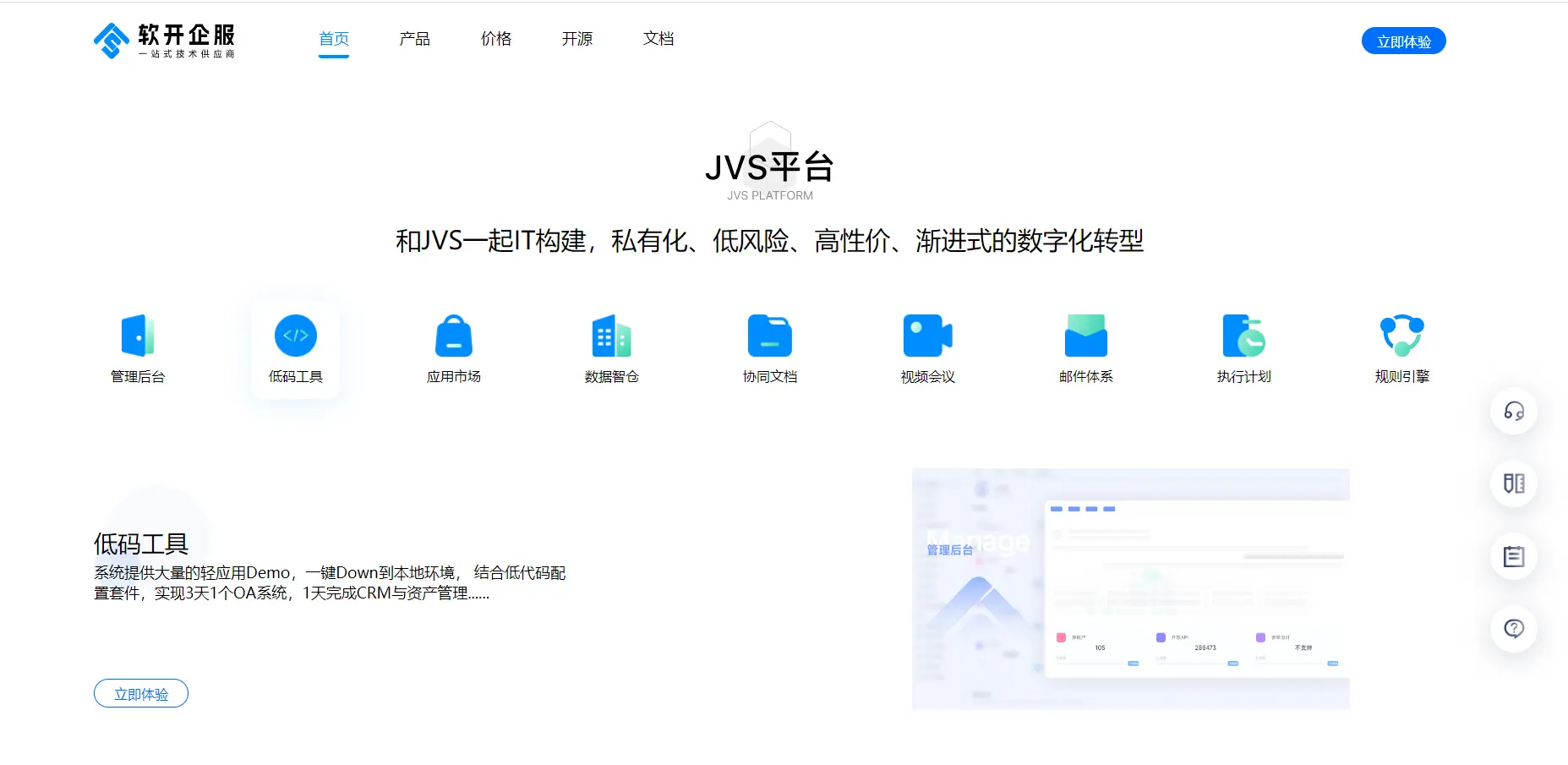 帆软报表替代产品有哪些？(图9)