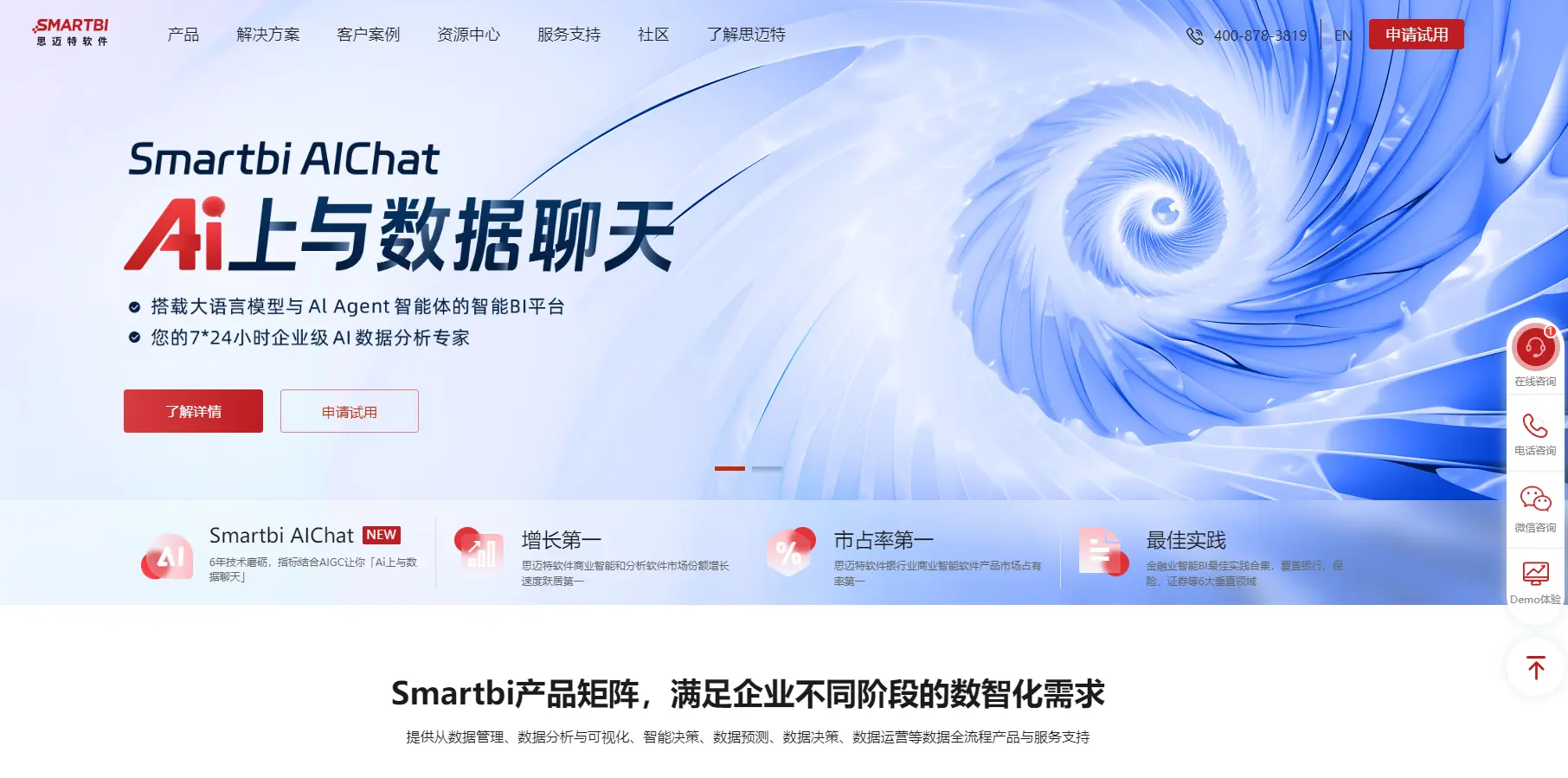 帆软报表替代产品有哪些？(图11)