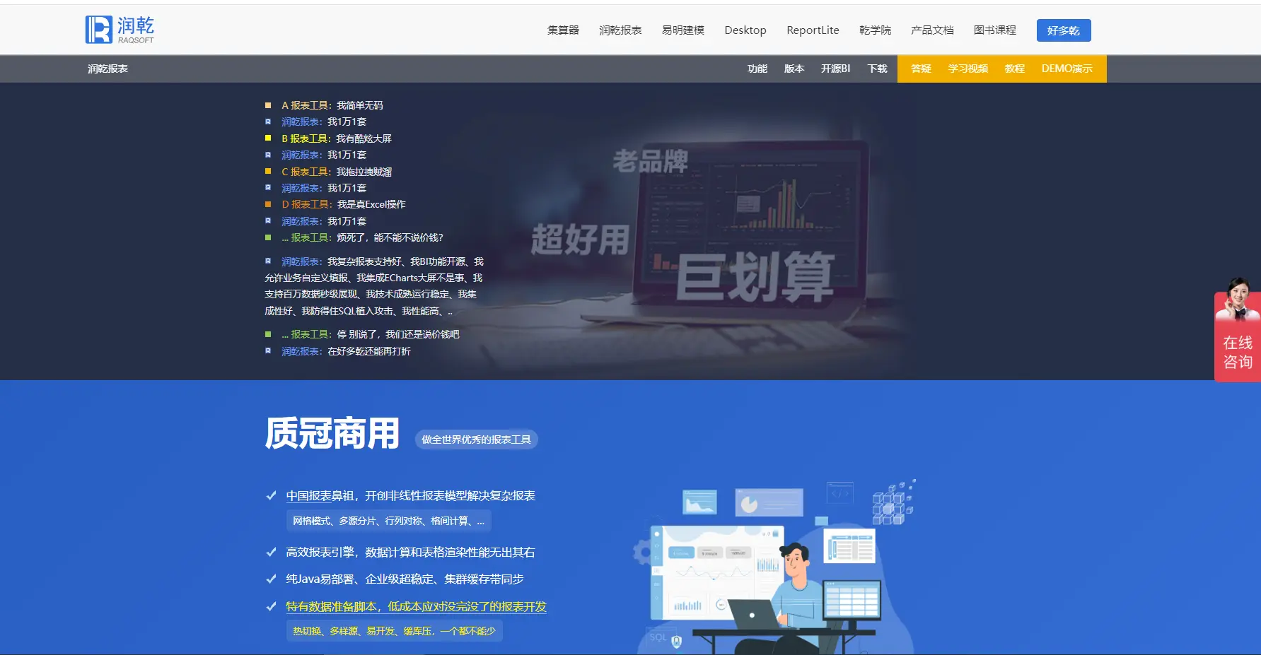 帆软报表替代产品有哪些？(图12)