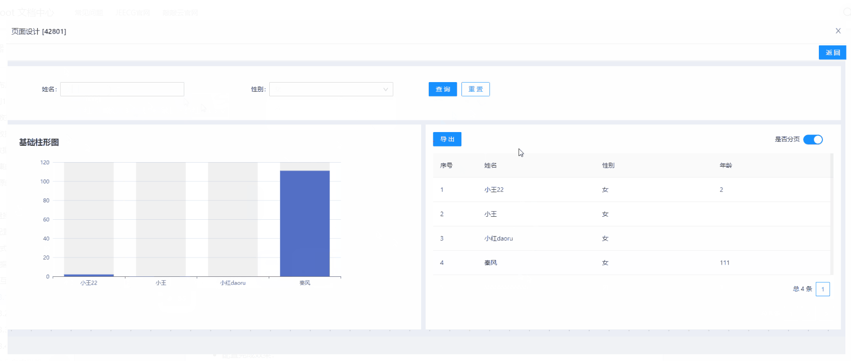 【免费可视化仪表盘】轻松实现静态/动态数据可视化图表—积木仪表盘(图5)