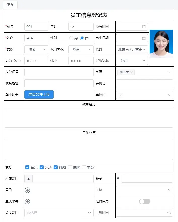 报表工具对比：积木报表JimuReport VS 帆软报表FineReport(图4)
