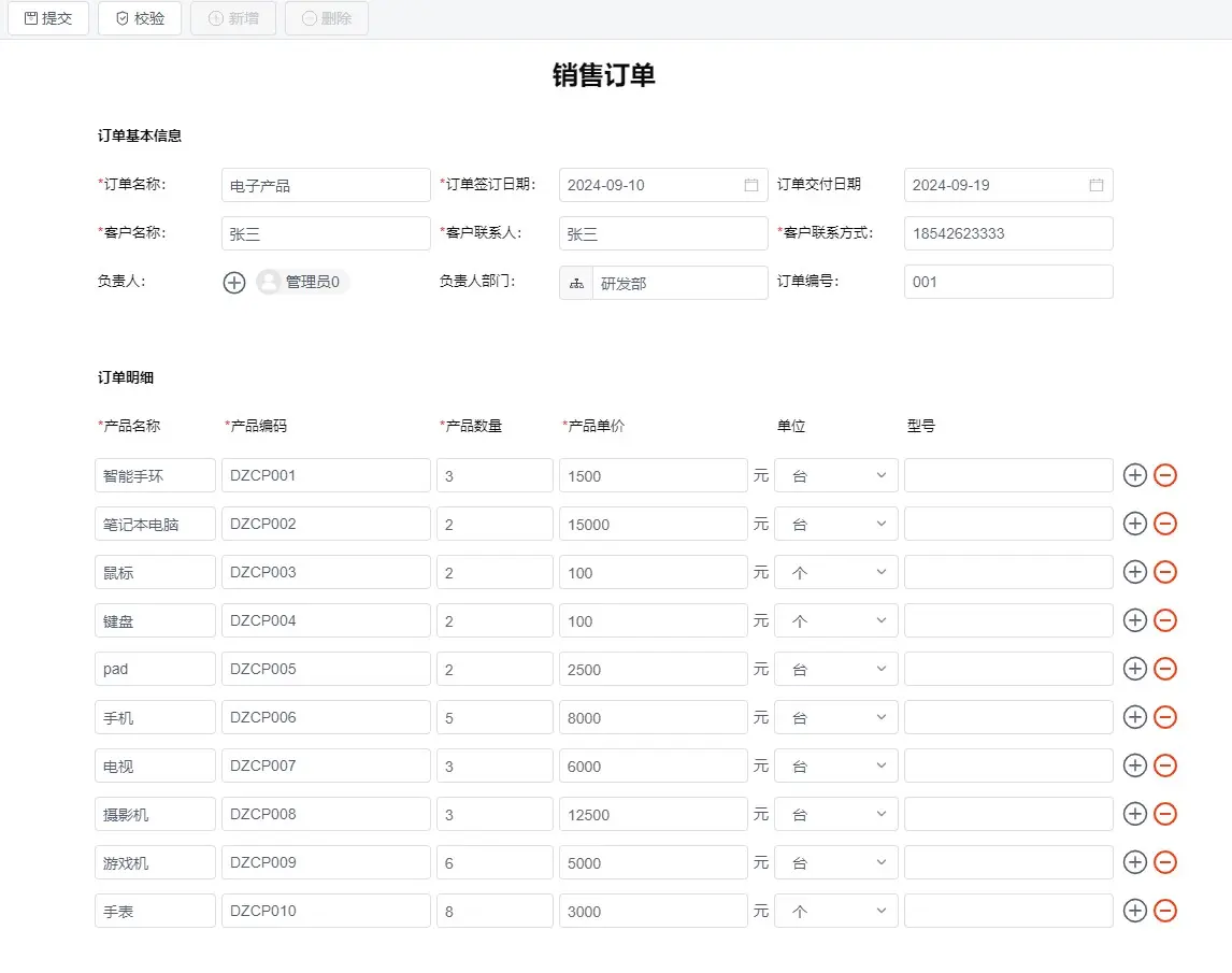 报表工具对比：积木报表JimuReport VS 帆软报表FineReport(图5)