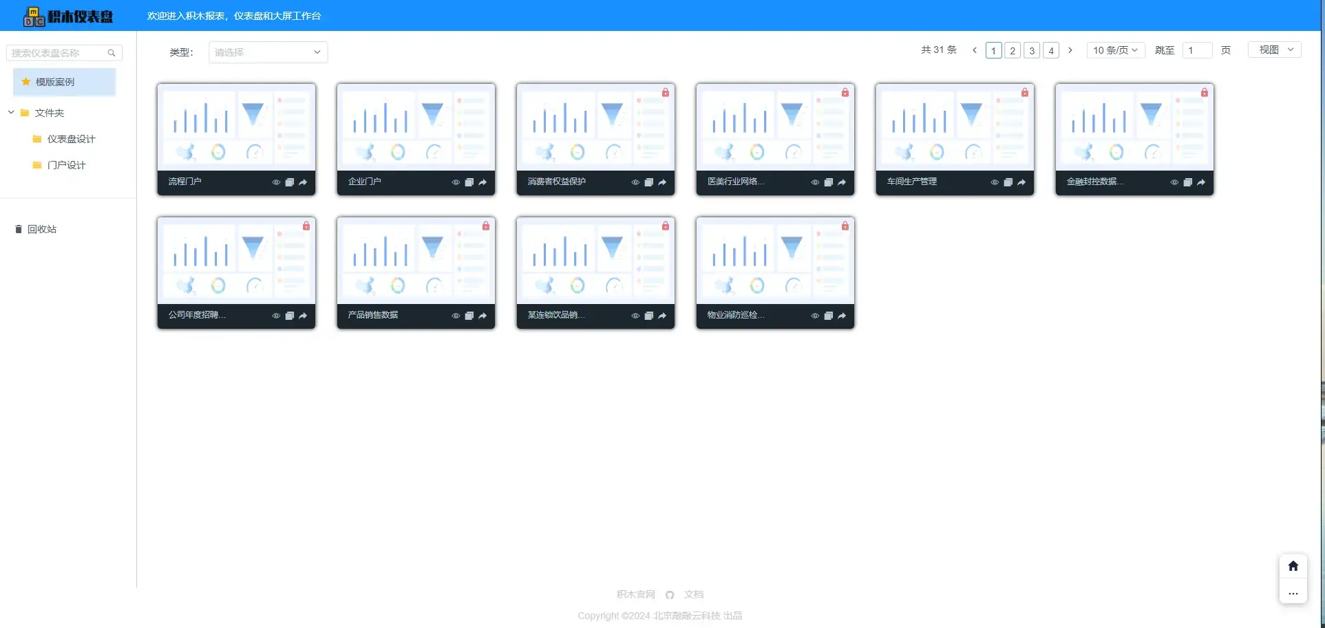 报表工具对比：积木报表JimuReport VS 帆软报表FineReport(图7)