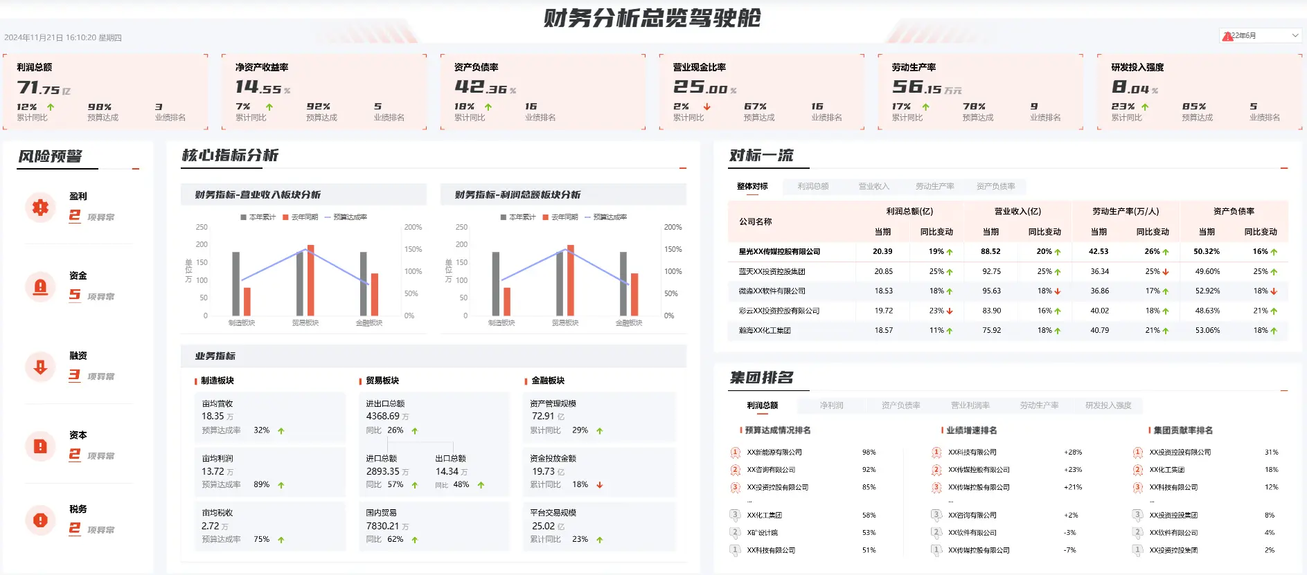 报表工具对比：积木报表JimuReport VS 帆软报表FineReport(图14)