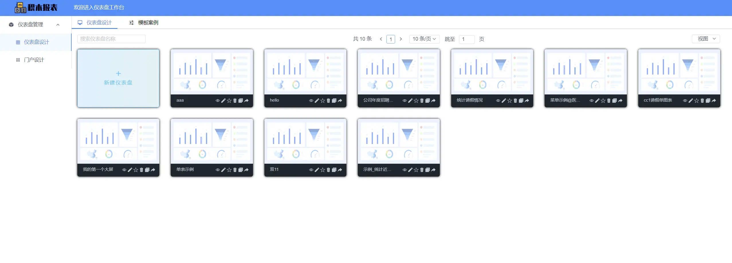 免费大屏来啦！！JimuReport v1.9.1发布，首个大屏稳定版(图6)