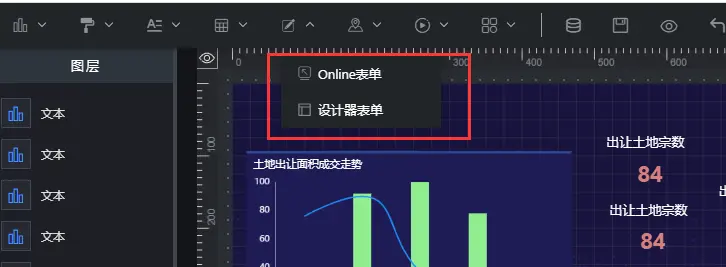 【免费大屏】积木BI大屏与老版的积木大屏对比有哪些优势?(图8) 【免费大屏】积木BI大屏与老版的积木大屏对比有哪些优势?(图8)