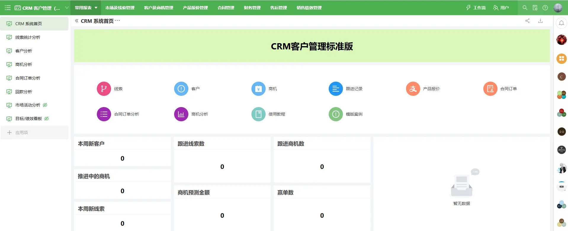 敲敲云开年大优惠，助力企业迈向数字化新征程！(图5)