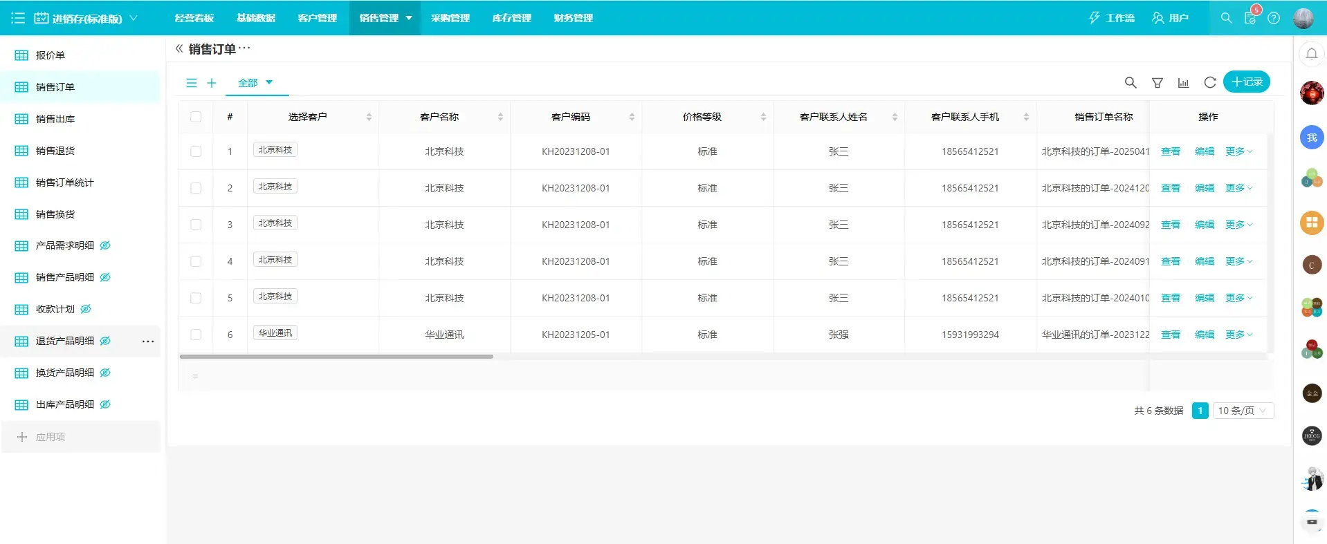 开源免费!敲敲云APaaS零代码平台,做轻流/明道本地化的平替产品(图2) 开源免费!敲敲云APaaS零代码平台,做轻流/明道本地化的平替产品(图2)