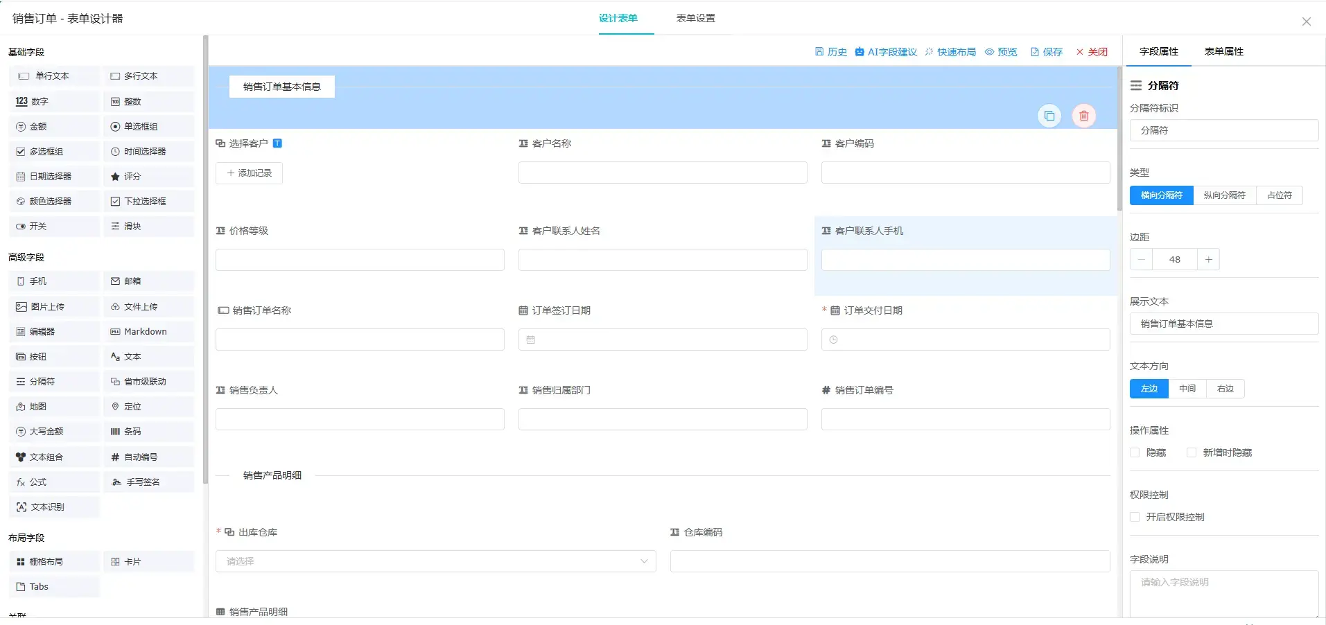 开源免费!敲敲云APaaS零代码平台,做轻流/明道本地化的平替产品(图3) 开源免费!敲敲云APaaS零代码平台,做轻流/明道本地化的平替产品(图3)