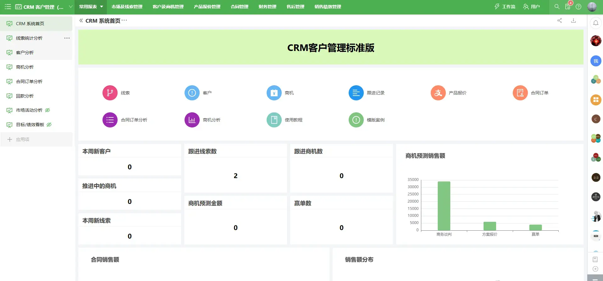 开源免费!敲敲云APaaS零代码平台,做轻流/明道本地化的平替产品(图5) 开源免费!敲敲云APaaS零代码平台,做轻流/明道本地化的平替产品(图5)