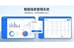 告别重复劳动！积木报表定时导出让报表管理